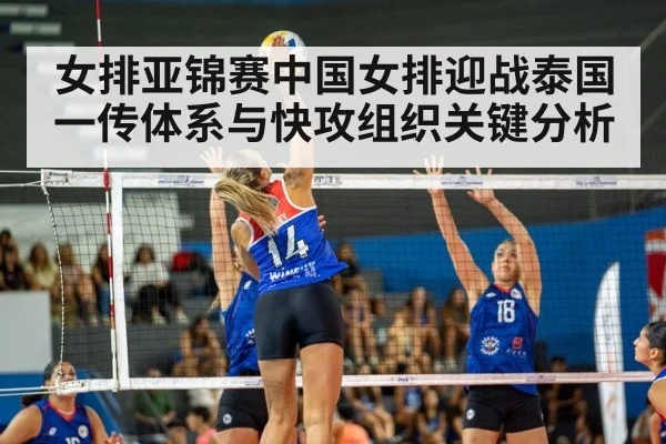 women volleyball match action